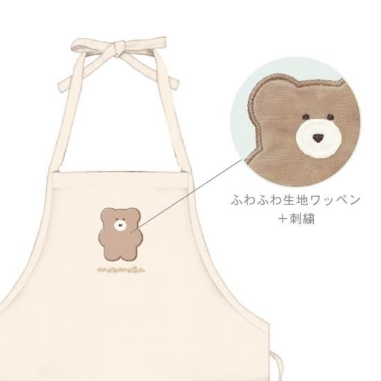 ほっこりモコモカ エプロン - クーリア・オンラインストア