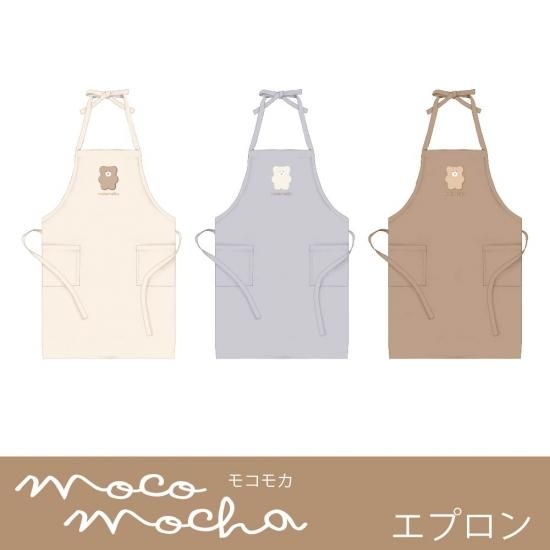 ほっこりモコモカ エプロン - クーリア・オンラインストア