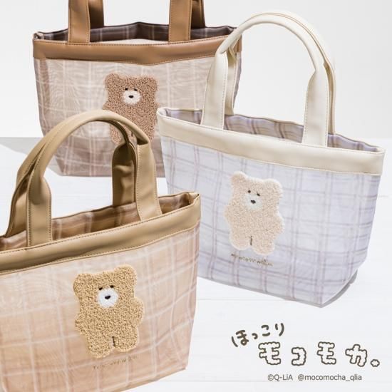 ほっこりモコモカ ミニトートBAG - クーリア・オンラインストア