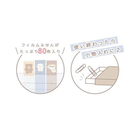 ネコポス対応】ほっこりモコモカ フセンボックス - クーリア