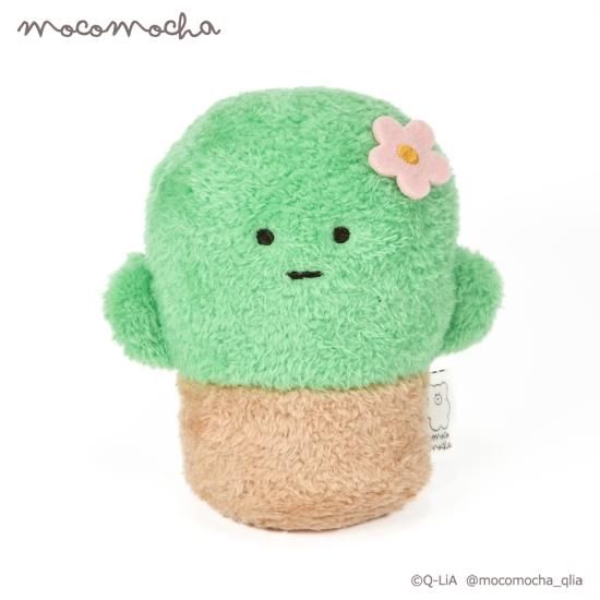 ほっこりモコモカ ぬいぐるみ（さぼてんちゃん） - クーリア