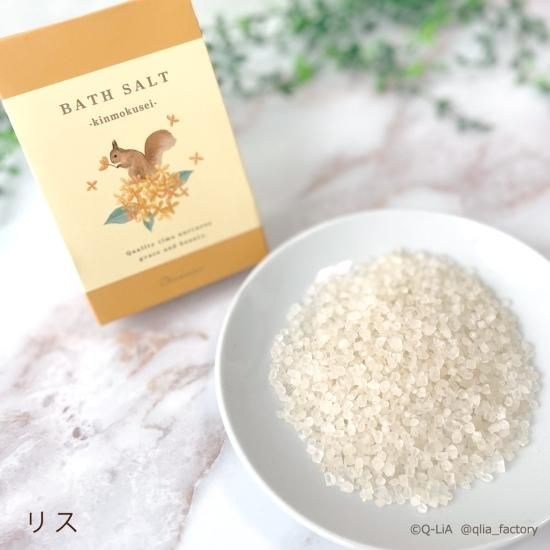 シェリミー バスソルト - クーリア・オンラインストア | クーリア公式