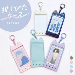 PIC:ME(ピックミー) - アクスタケース、アクスタポーチ PIC:ME(ピックミー) - アクスタケース、アクスタポーチ