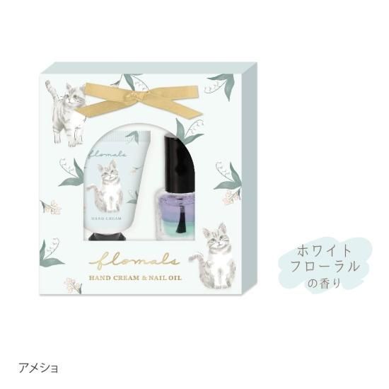 フローマルズ ハンドクリーム&ネイルオイルセット - クーリア フローマルズ ハンドクリーム&ネイルオイルセット - クーリア