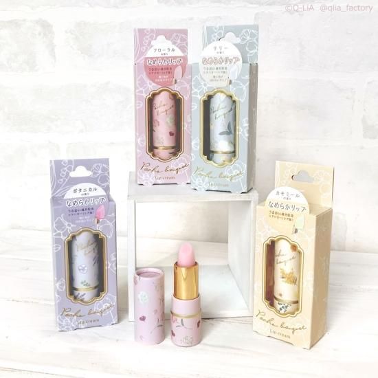 ポシェブーケ リップクリーム - クーリア・オンラインストア