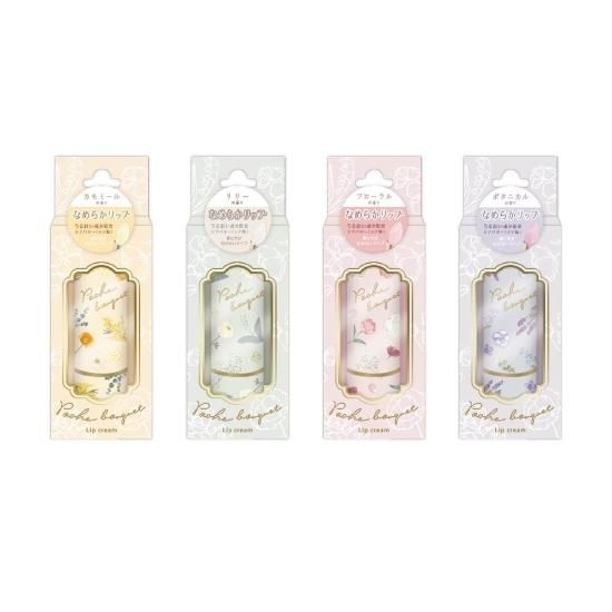 ポシェブーケ リップクリーム - クーリア・オンラインストア