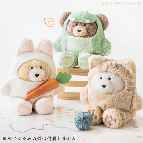 オンライン限定】ほっこりモコモカ コスチュームぬいぐるみ オンライン限定】ほっこりモコモカ コスチュームぬいぐるみ