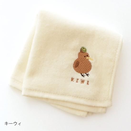 ネコポス対応】レアアニマル タオルハンカチ（キーウィ） - クーリア