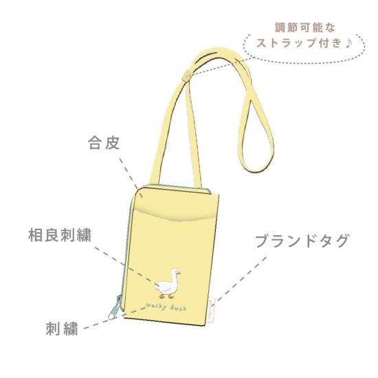 ピッコロット スマホポーチショルダー（うさぎ） - クーリア