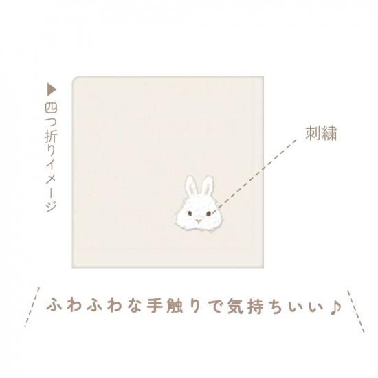 ネコポス対応】モフット タオルハンカチ（うさぎ） - クーリア