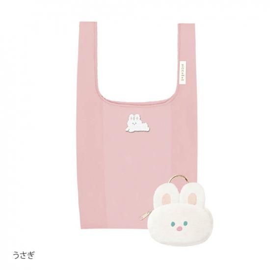 ピッコロット 収納ポーチ付きエコバッグ（うさぎ） - クーリア