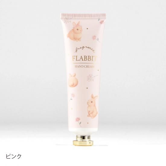 フラビット ハンドクリーム（ピンク） - クーリア・オンラインストア