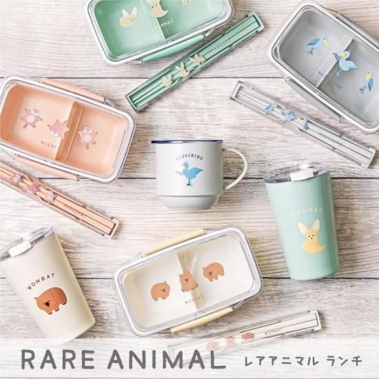 レアアニマル ステンレスマグ（280ml）（フェネック） - クーリア