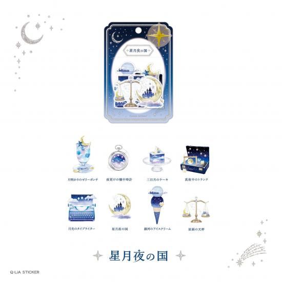 ネコポス対応】空想図鑑シール - クーリア・オンラインストア