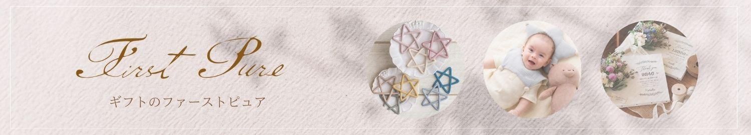ڸ۷뺧ˤȽлˤŹ  եȤfirst pure(եȥԥ奢˥饤󥷥å