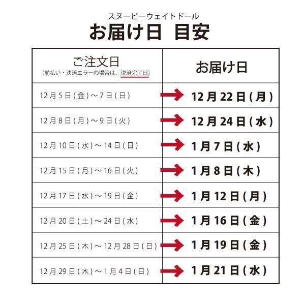 ウェイトドール | スヌーピー ＆ ベル - 【公式】結婚祝いと出産祝い