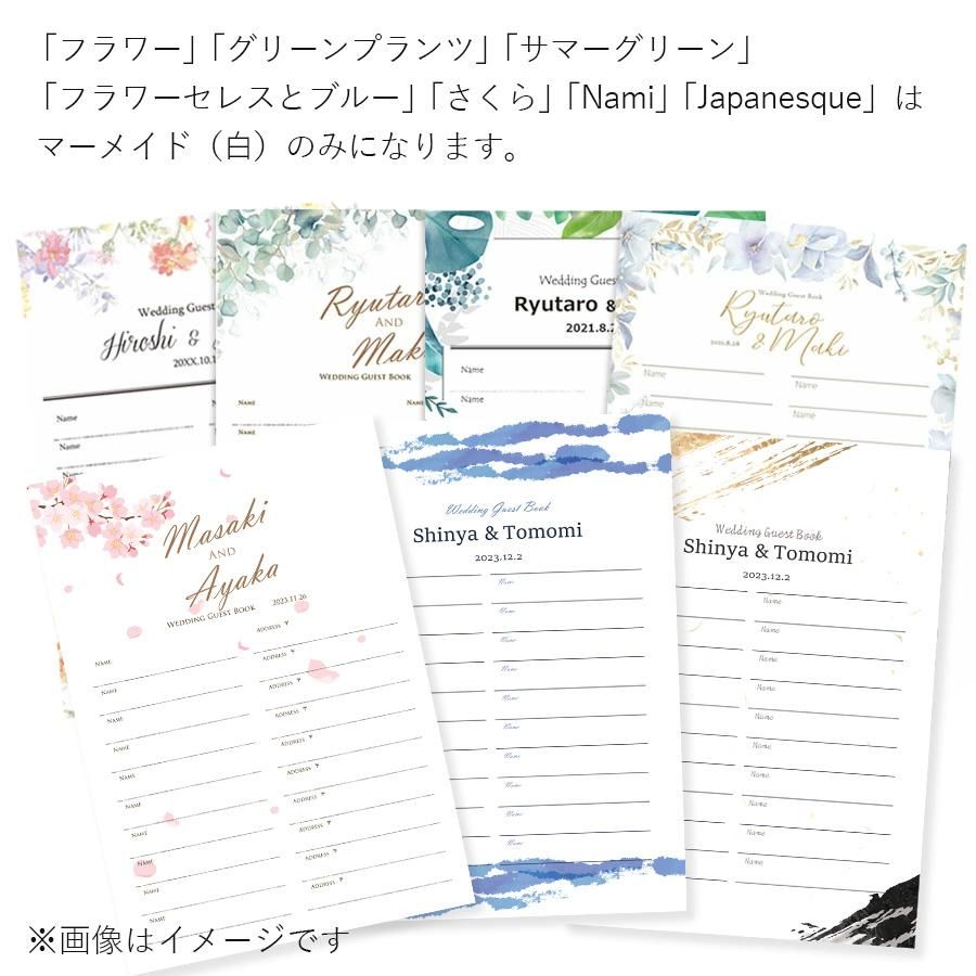 ゲストブック 2個セット クリップボード付 選べるデザイン 7種 100名