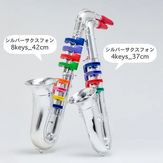 シルバーサックスフォン4keys_37cm / ワタシスタイル