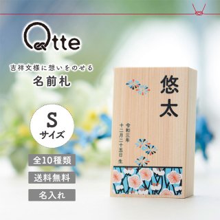 Qtte ̾ S<img class='new_mark_img2' src='https://img.shop-pro.jp/img/new/icons61.gif' style='border:none;display:inline;margin:0px;padding:0px;width:auto;' />