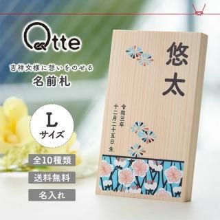 Qtte ̾ L<img class='new_mark_img2' src='https://img.shop-pro.jp/img/new/icons61.gif' style='border:none;display:inline;margin:0px;padding:0px;width:auto;' />