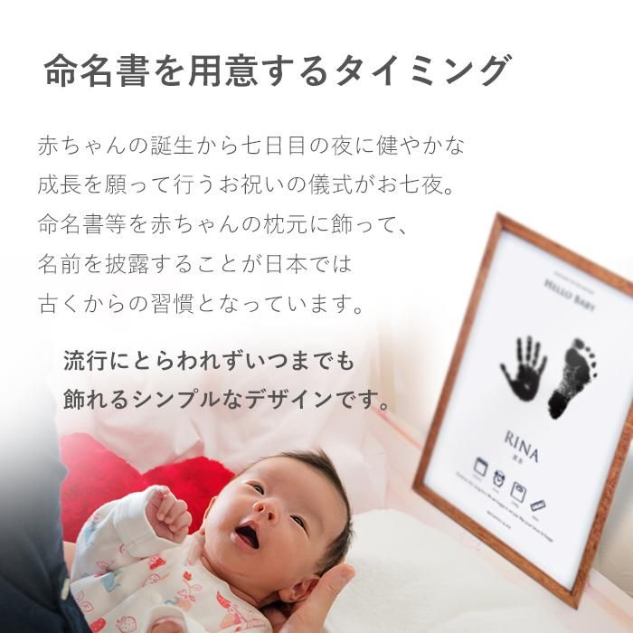 命名ボード 取合い 手形足形ボード お七夜 命名書