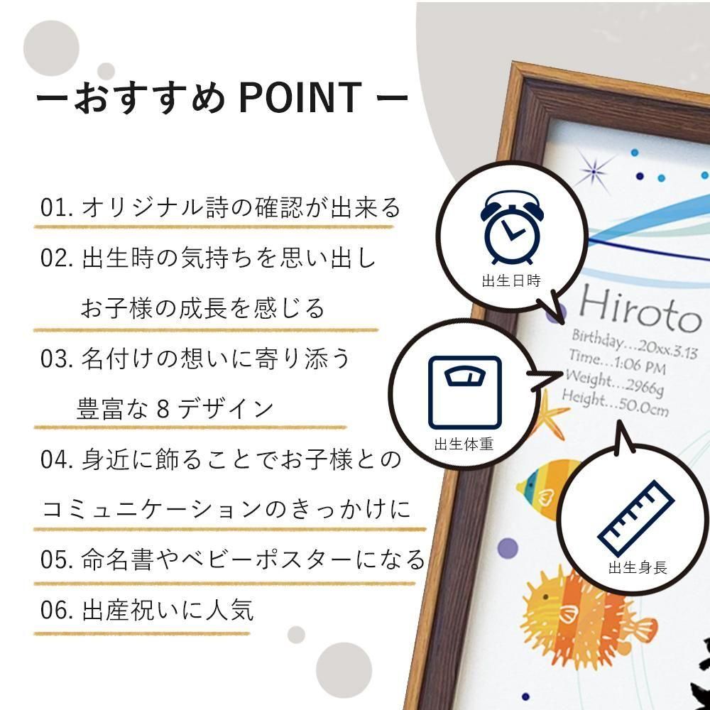 送料無料】【名入れ】名想い 名詩命名書 A4サイズ