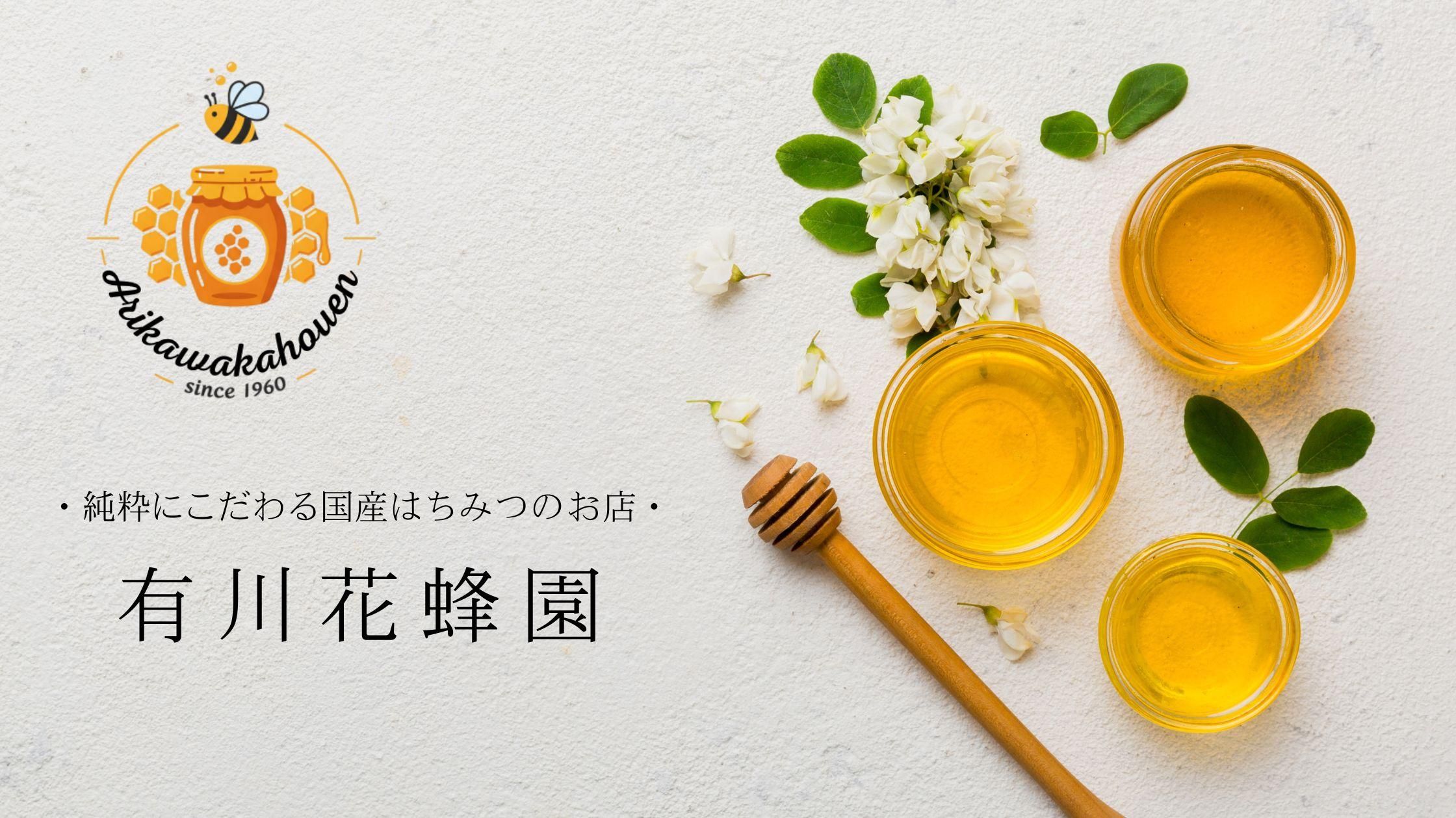 ͭ˪ࡡARIKAWAKAHOUEN