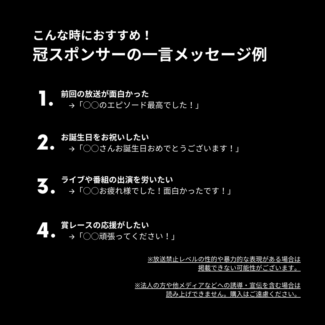 ヤーレンズ ヤーレンズのラジオの虎 スポンサー権利 11 18 12 9 Gera Shop 買って応援