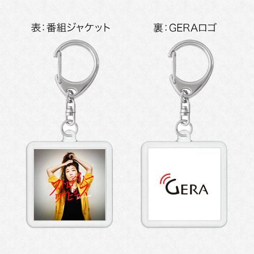 ヒコロヒーのストロベリーワンピース 番組キーホルダー Gera Shop 買って応援