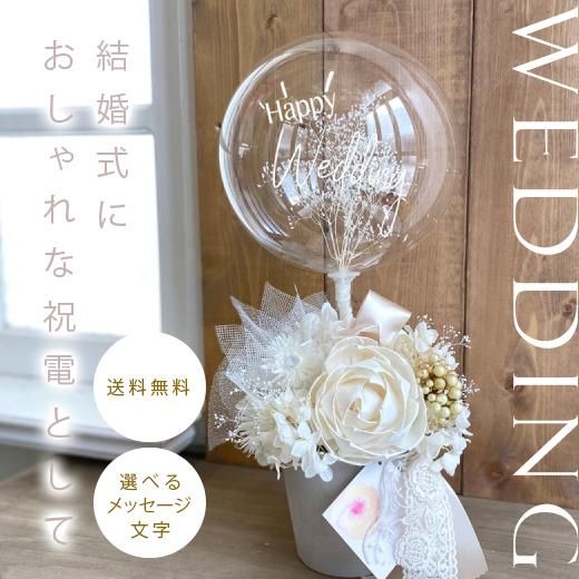 バルーンブラッサムスタイル~花とバルーンのお祝い専門店 Balloon