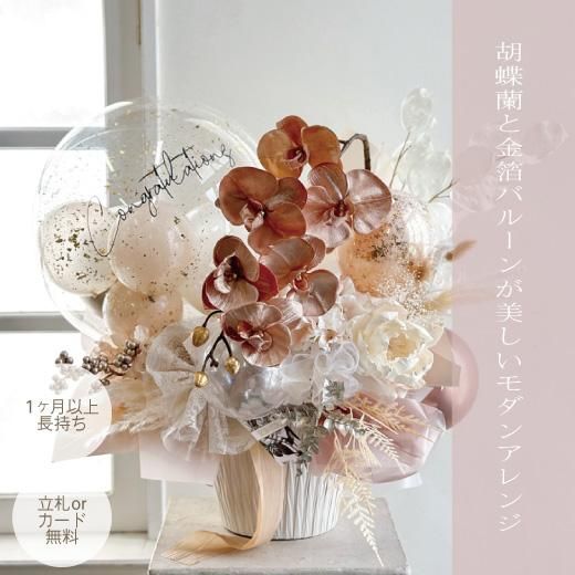 ohana様 2/27 卒業式バルーン 花束 ブーケ 誕生日 周年（#花束