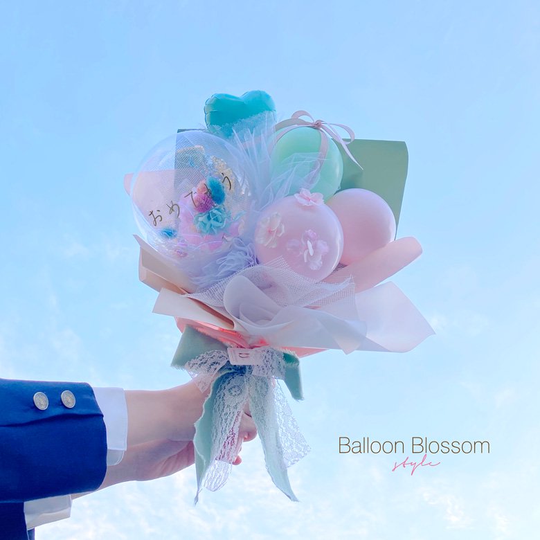 卒業 入学 入社祝いに 花とバルーンのお祝いギフト 春の門出に贈る桜ギフト 桜とバルーンのキュートなブーケ バルーンブラッサムスタイル