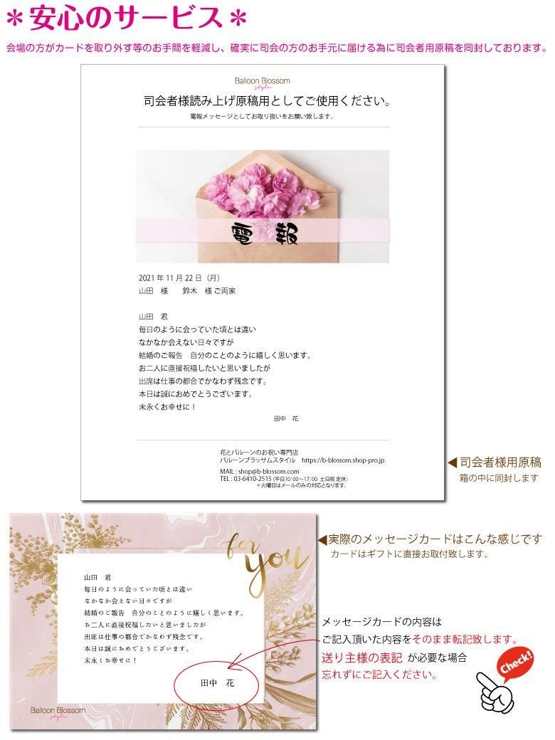 花とバルーンのお祝いギフト 幸せのフラワーバルーンギフト オフホワイト 結婚祝い 電報バルーン バルーンブラッサムスタイル