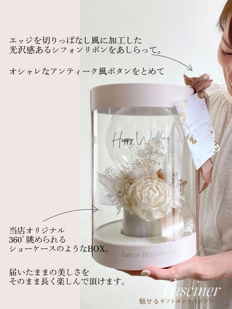 結婚式への電報におすすめ！「魅せるギフトボックスフラワー