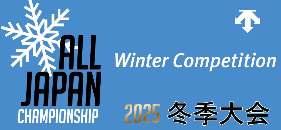2025冬季大会 - 〈公式〉DESCENTE大会記念品専用通販サイト