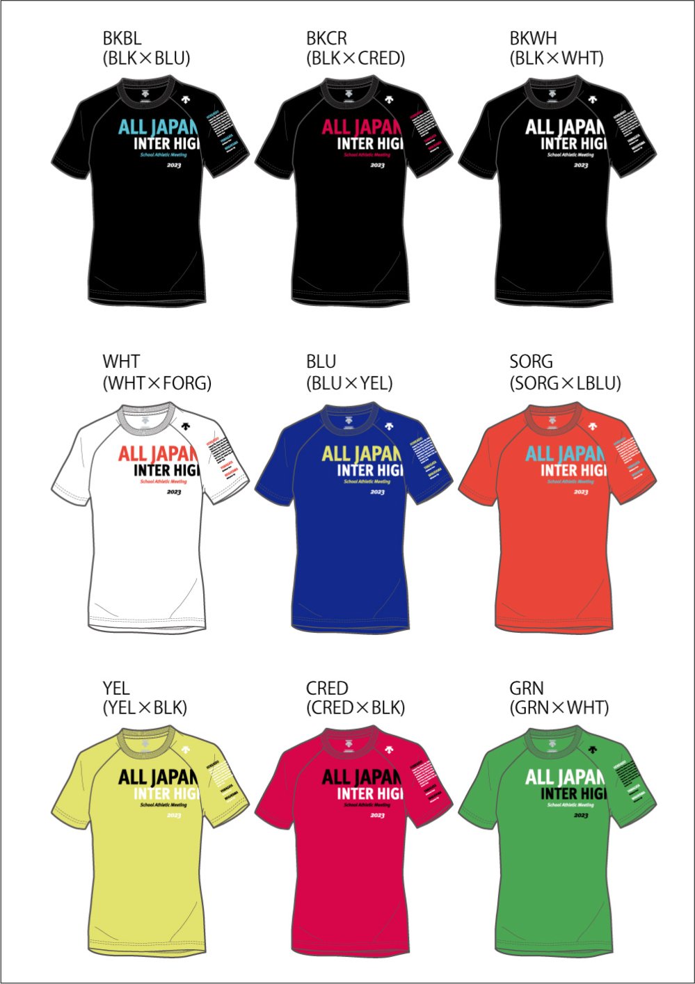 全国中学生大会2023スポーツTシャツ　新品未使用　全中Tシャツ