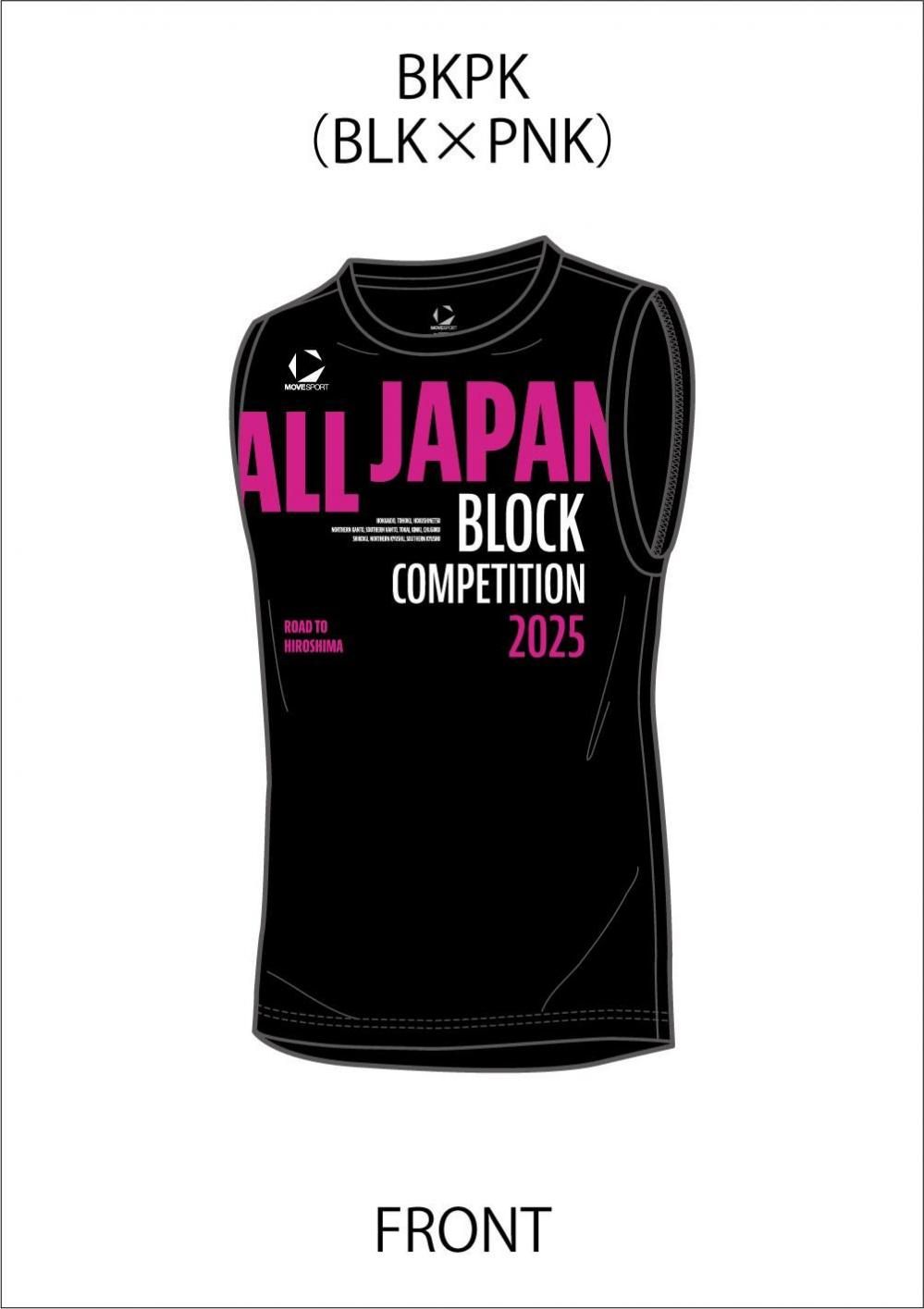 全国高校総体【インターハイ】デサント記念Tシャツ2025 - 〈公式
