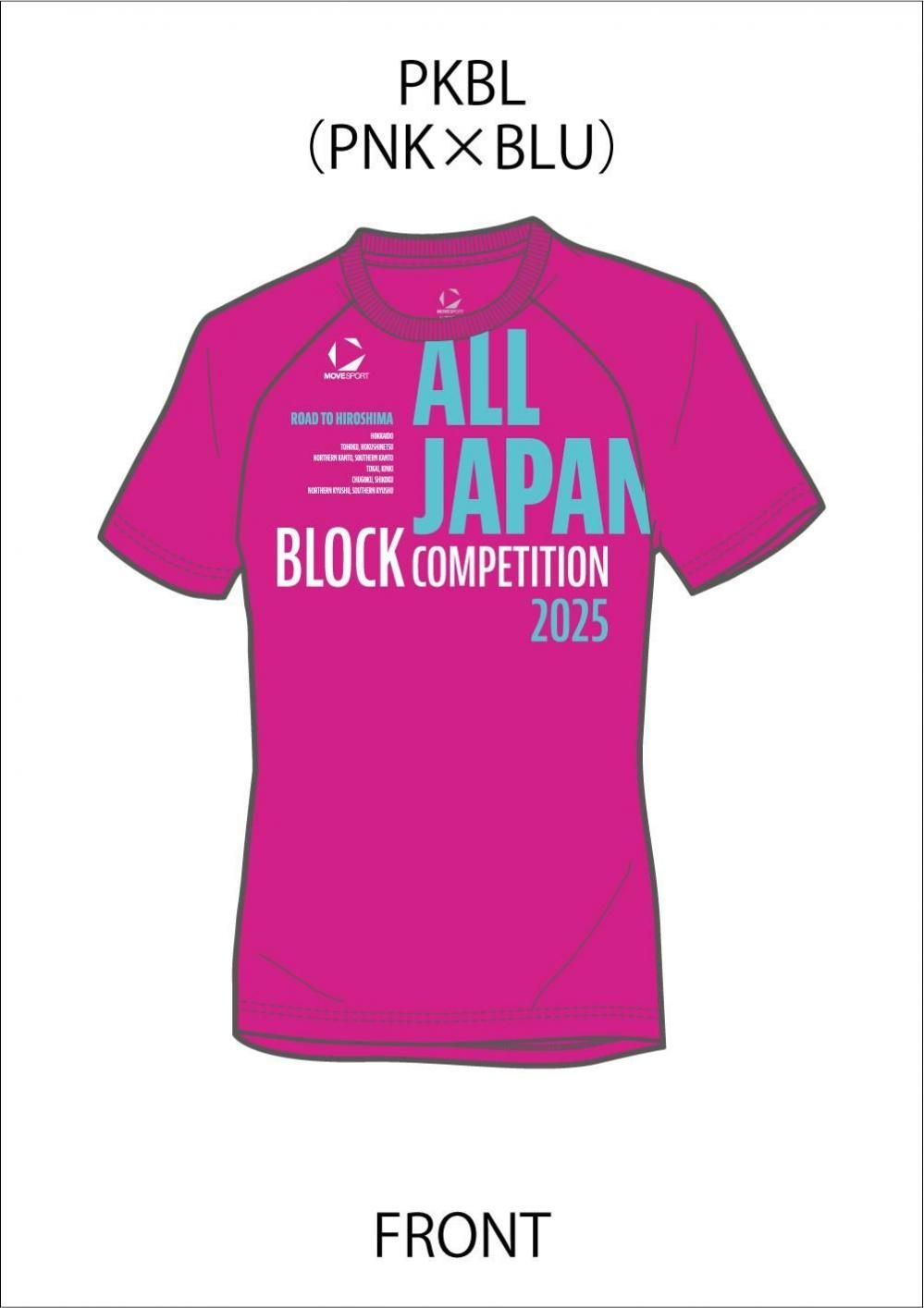 2025 地区総体　記念Tシャツ　オールジャパン　バレーボール　Oサイズ 2025 地区総体 記念Tシャツ オールジャパン バレーボール O