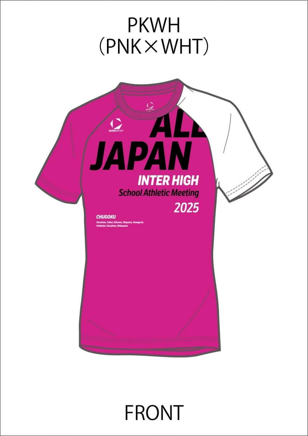 全国高校総体【インターハイ】デサント記念Tシャツ2025 - 〈公式