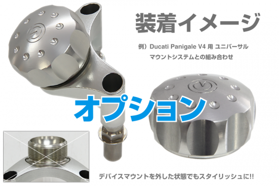 ユニバーサル マウントシステム マウントベース for Ducati ユニバーサル マウントシステム マウントベース for Ducati
