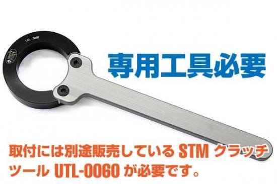 STM スリッパークラッチ エヴォルツィオーネ GP for Ducati