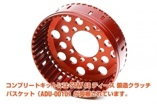 STM エヴォルツィオーネ スリッパークラッチ エコノミーキット