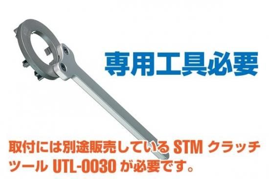 STM スリッパークラッチ for YAMAHA YZ / WR250F (2001-2018 STM スリッパークラッチ for YAMAHA YZ / WR250F (2001-2018