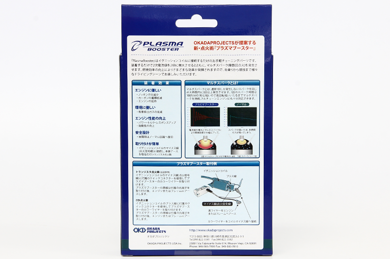 プラズマブースター for Kawasaki Z900RS / HONDA CBR1000RR プラズマブースター for Kawasaki Z900RS / HONDA CBR1000RR