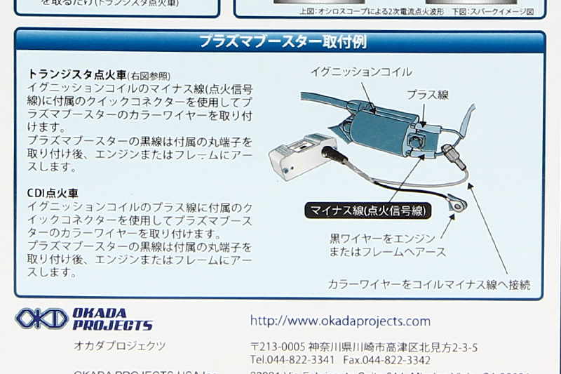 プラズマブースター for Kawasaki Z900RS / HONDA CBR1000RR プラズマブースター for Kawasaki Z900RS / HONDA CBR1000RR