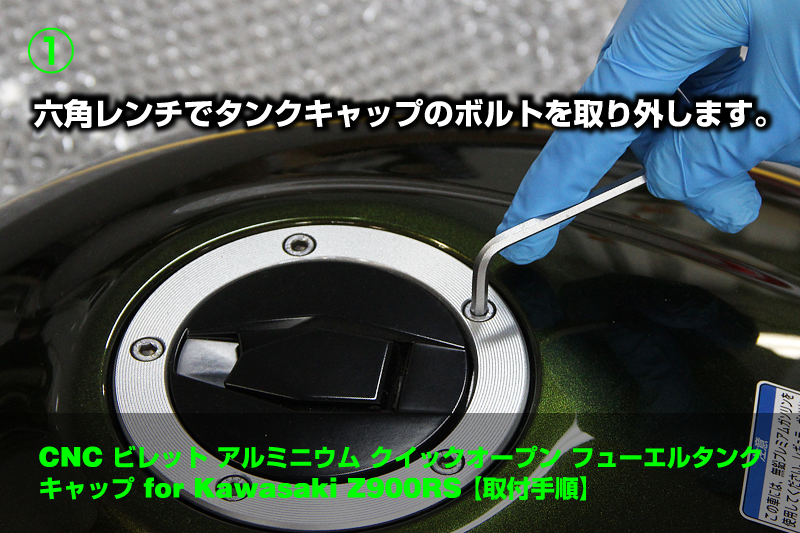 CNC ビレット アルミニウム クイックオープン フューエルタンクキャップ with DBT Type 2 for Kawasaki Z900RS /  Ninja H2 / H2R - MOTO CORSE Online Store / モトコルセ オンラインストア