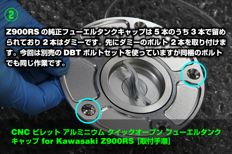 CNC ビレット アルミニウム クイックオープン フューエルタンクキャップ with DBT Type 2 for Kawasaki Z900RS / Ninja  H2 / H2R - MOTO CORSE Online Store / モトコルセ オンラインストア