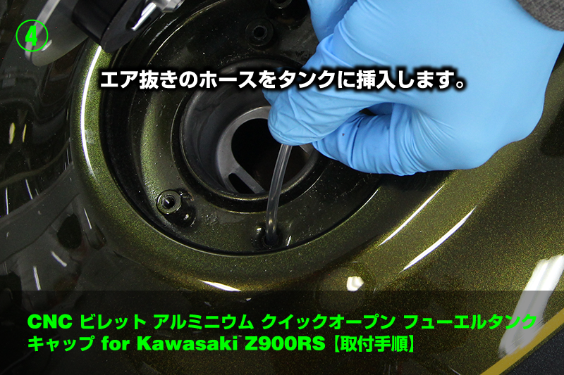 モトコルセ　フューエルタンクキャップ　タイプ2　シルバー　Z900RS適合KawasakiZ900
