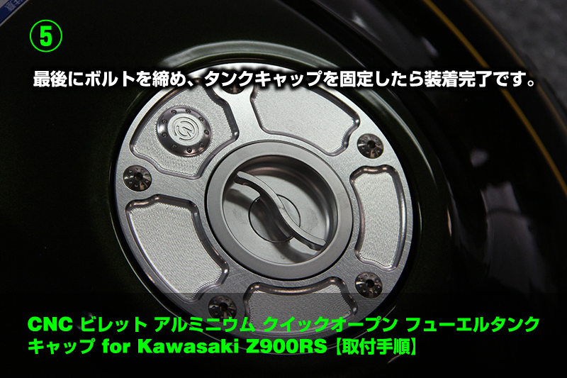 CNC ビレット アルミニウム クイックオープン フューエルタンク