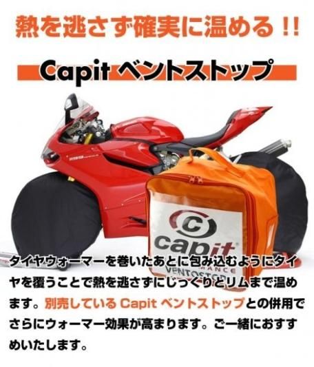Capit タイヤウォーマー マキシマ 前後セット M-XL カピット タイヤウォーマー マキシマ 前後セット M-L - MOTO